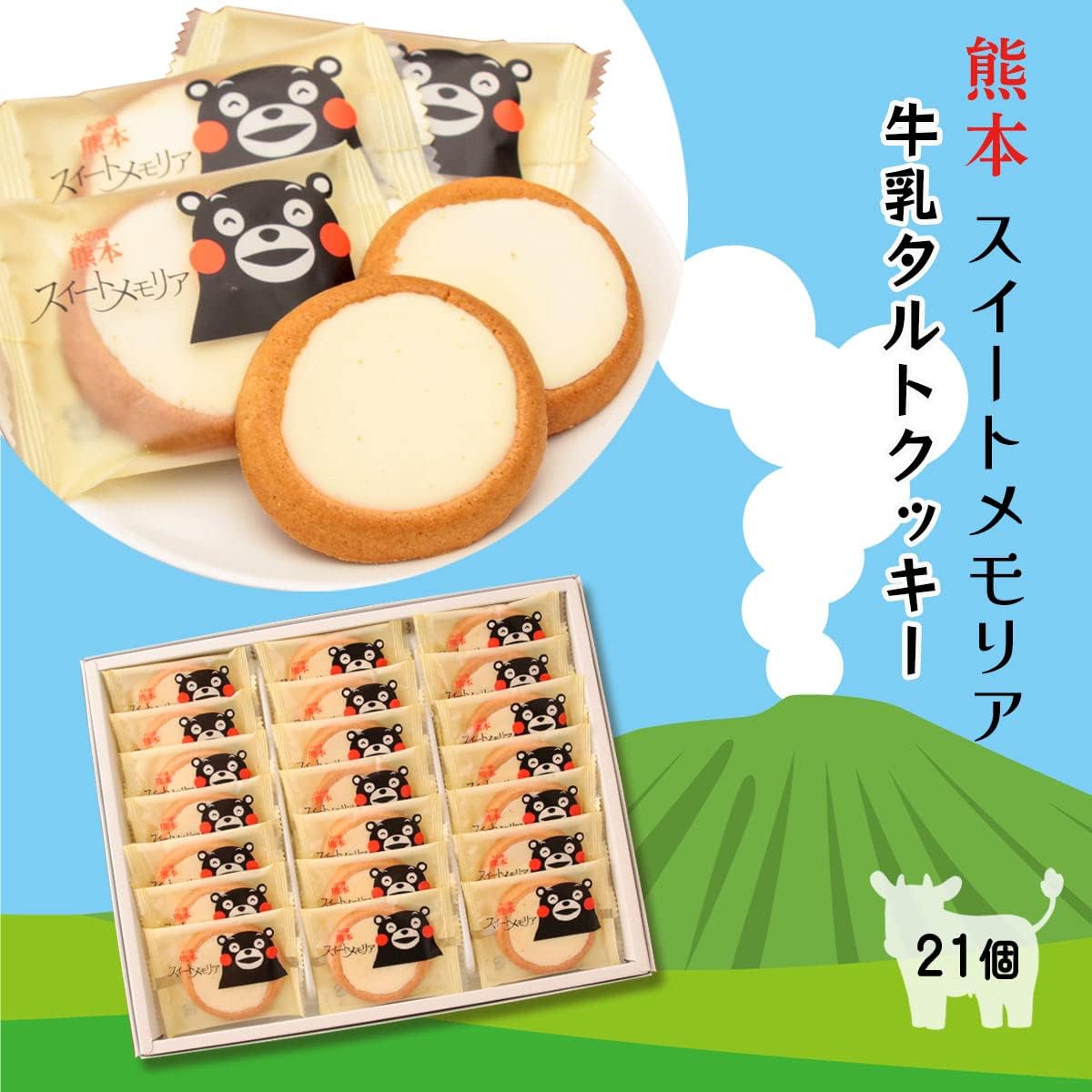 Kumamoto Yutaka Kumamoto Sweet Memories, 21 Pieces