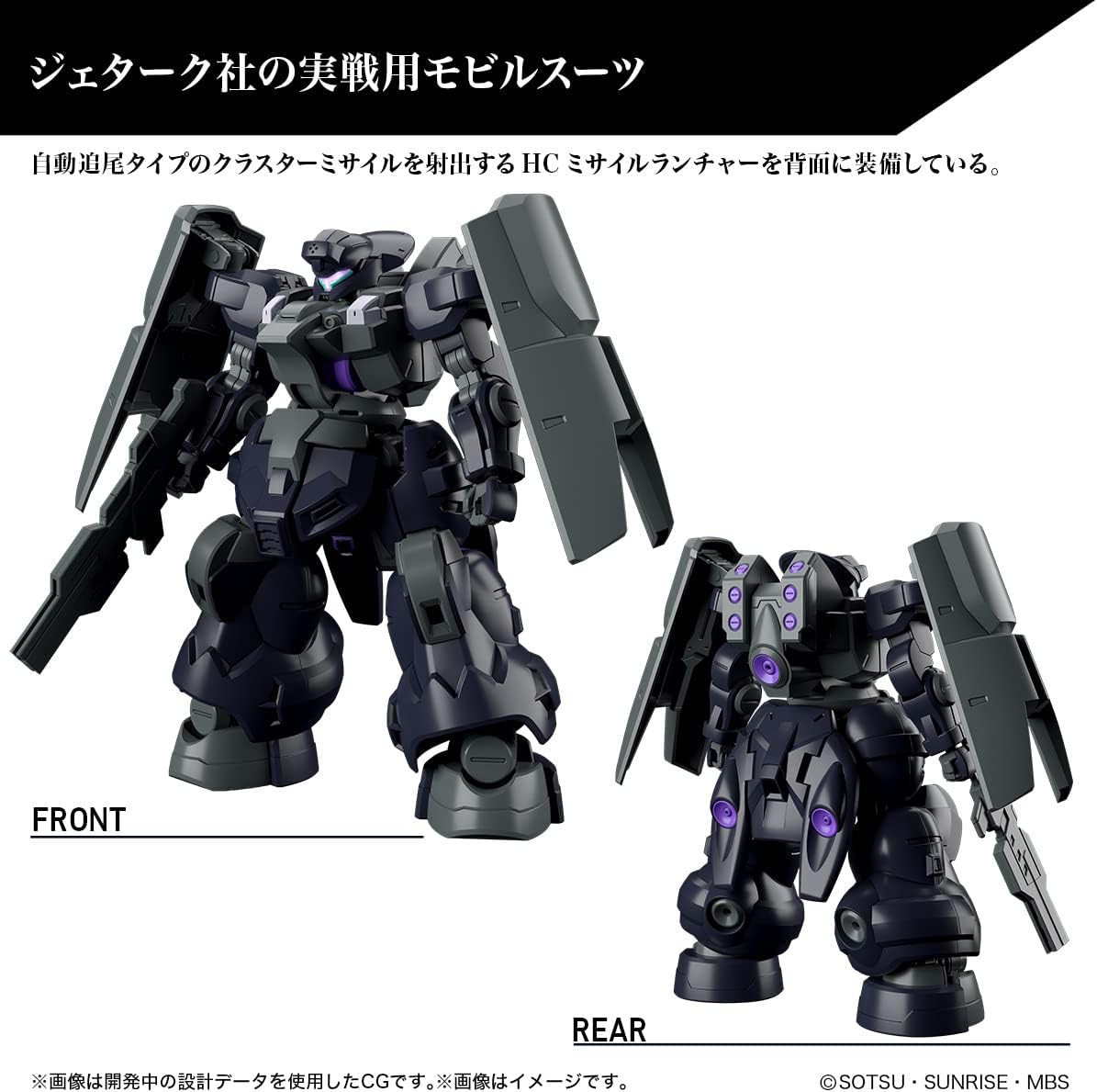 HG Mobile Suit Gundam The Witch from Mercury Dilanza Sol, 1/144 Scale, Pre-colored Plastic Model