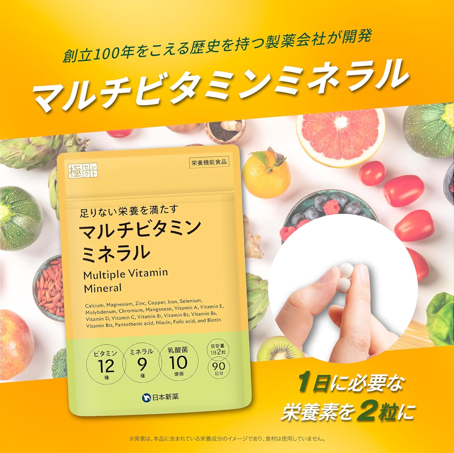 Nippon Shinyaku Multi-Vitamin Mineral (90-day supply, 180 tablets) Domestic manufacturing GMP certified factory Carefully selected 22 ingredients 12 vitamins 9 minerals Lactic acid bacteria 100% daily