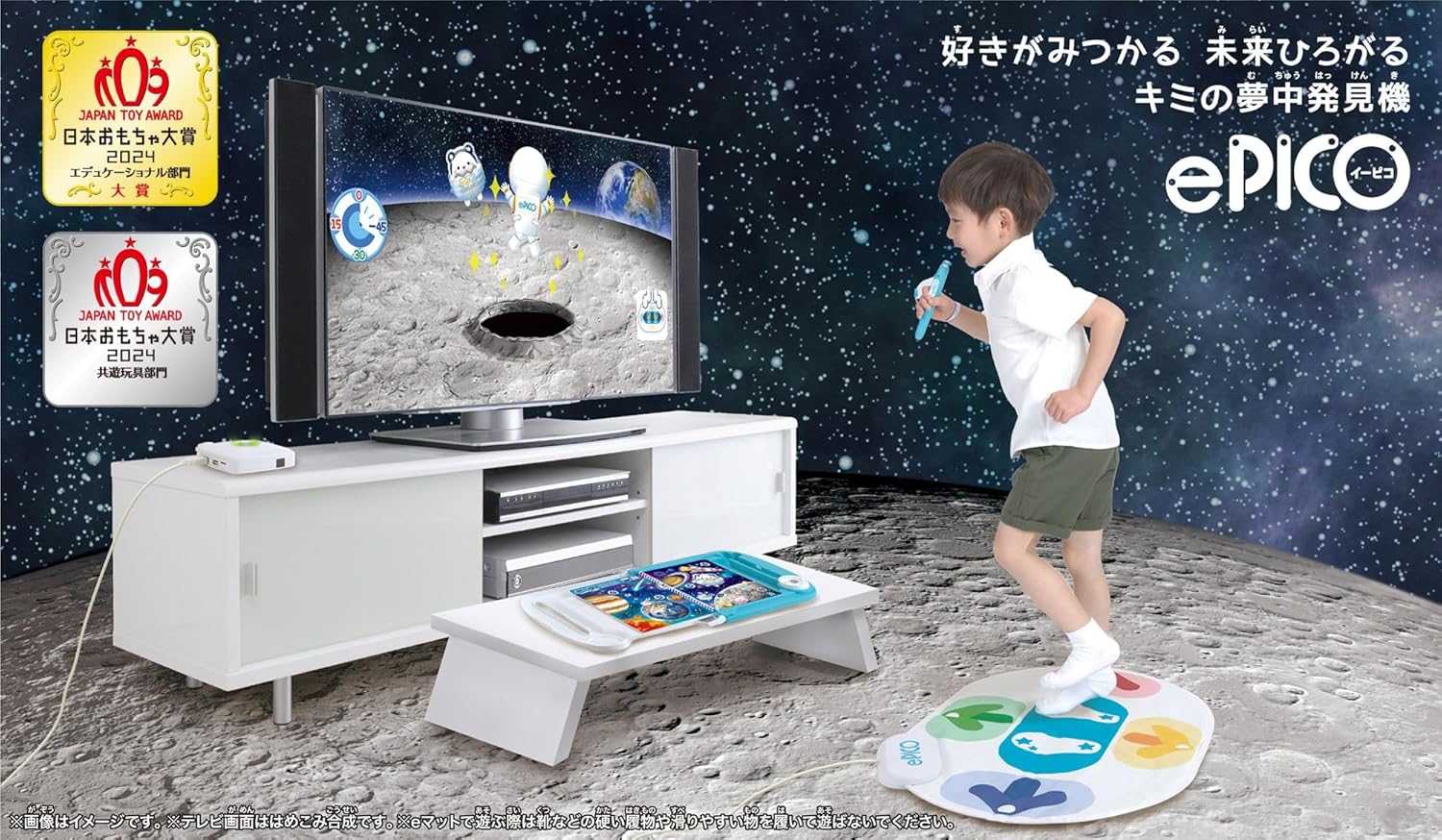 SEGA FAVE ePICO Experience 100 Edition [Japan Toy Award 2024 Educational Toy Category Grand Prize]