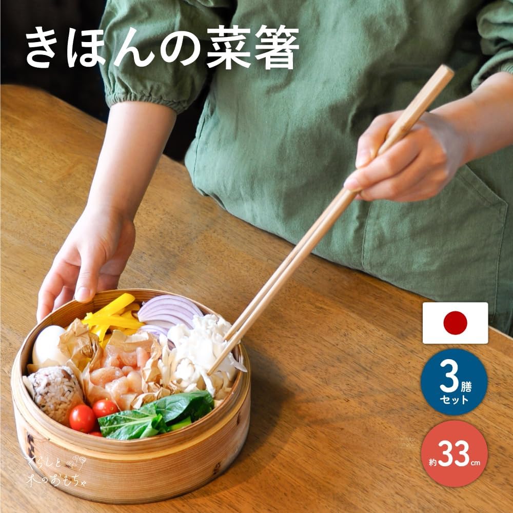 Sakai Sangyo Cooking Chopsticks, Set of 3 Pairs Moso Bamboo (Carbonized), Approx. 13.0 inches (33 cm), Vegetable Chopsticks, Made in Japan, Unpainted, No Bleach, Cooking, Noodles, Deep Frying,