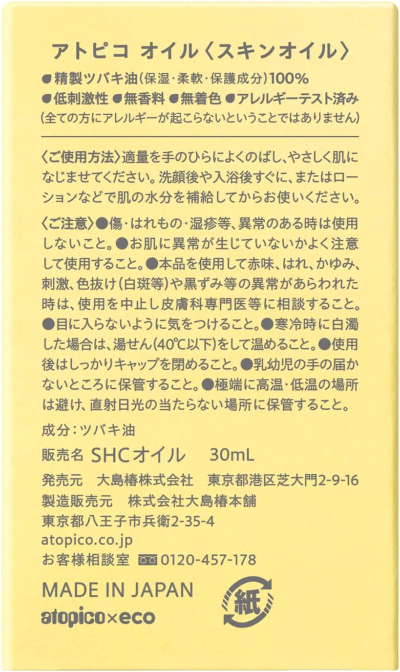 Atopico Oil 1.0 fl oz (30 ml)