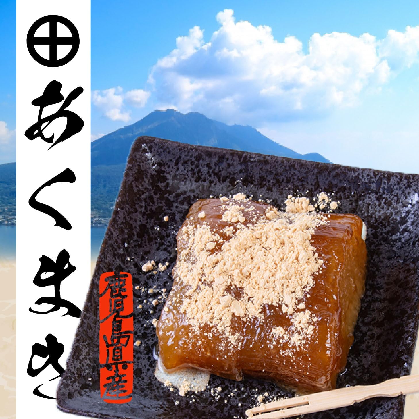 Kagoshima famous confectionery with translation (5 pieces) Kagoshima specialty food food gift ingredients domestic Japan Kyushu Kyushu Mail order souvenir gourmet order home celebration celebration