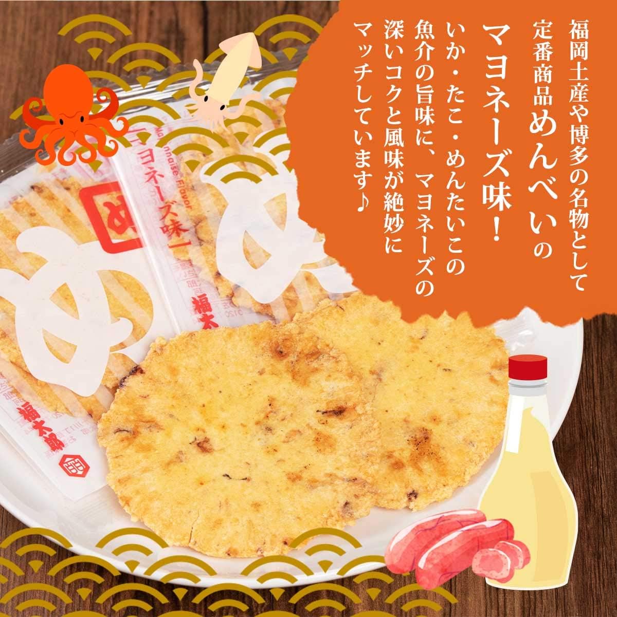 Fuktaro Yamaguchi Oilya Menbee (Mentaiko Senve), Mayonnaise Flavor, 2 Sheets x 8 Bags x 3 Boxes Set, Fukuoka Souvenir x 3 Packs