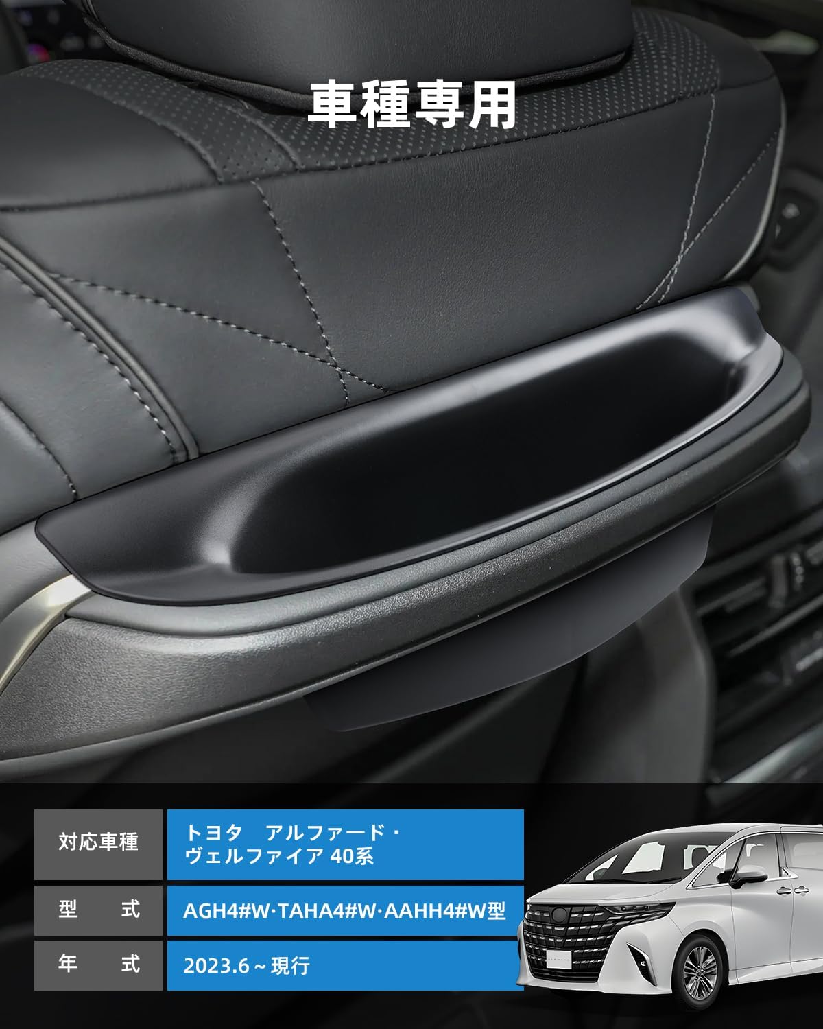 Toyota Alphard 40 Series, Vellfire Seat Back Handle, Storage Box, Alphard 40 Series, Built-in Console Box, Tray, Easy to Install, ABS Material, No Rattling, Accessories, Custom Parts