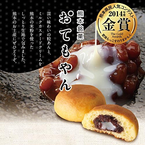 Kumamoto Meika Oteyan (10 Pieces x 2 Boxes)