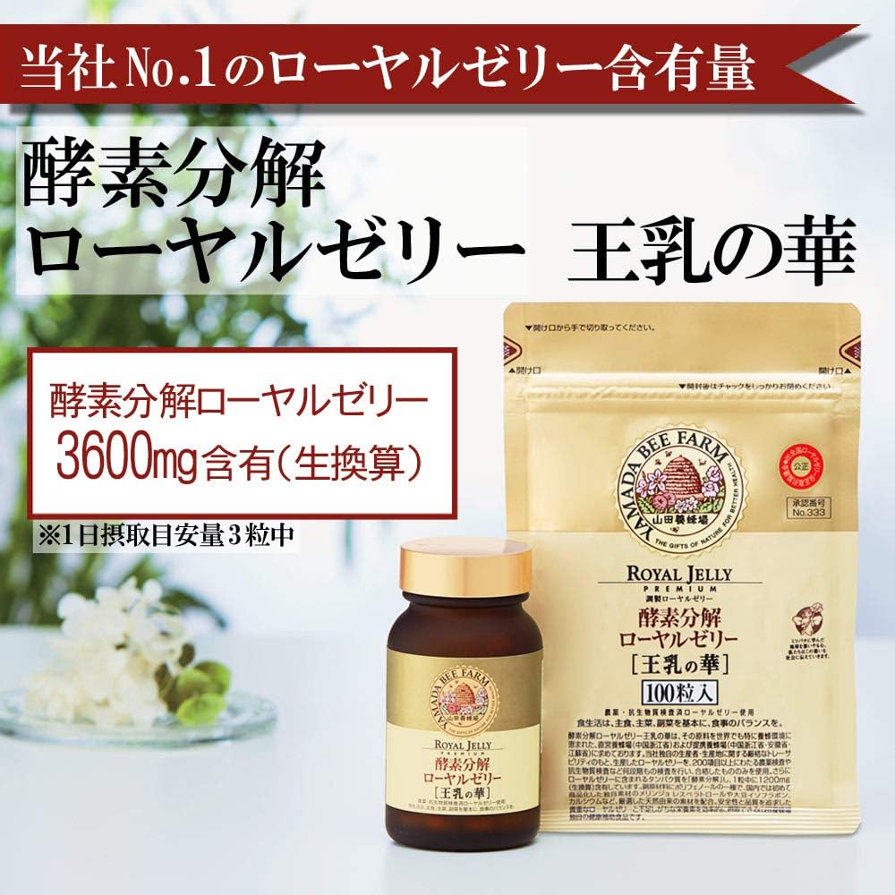 Yamada Beekeeping, Enzyme Decomposing Royal Jelly, Royal Milk Blossom, 100 Capsules, Supplement, Royal Jelly, Amino Acids, Resveratrol, Soy Isoflavone