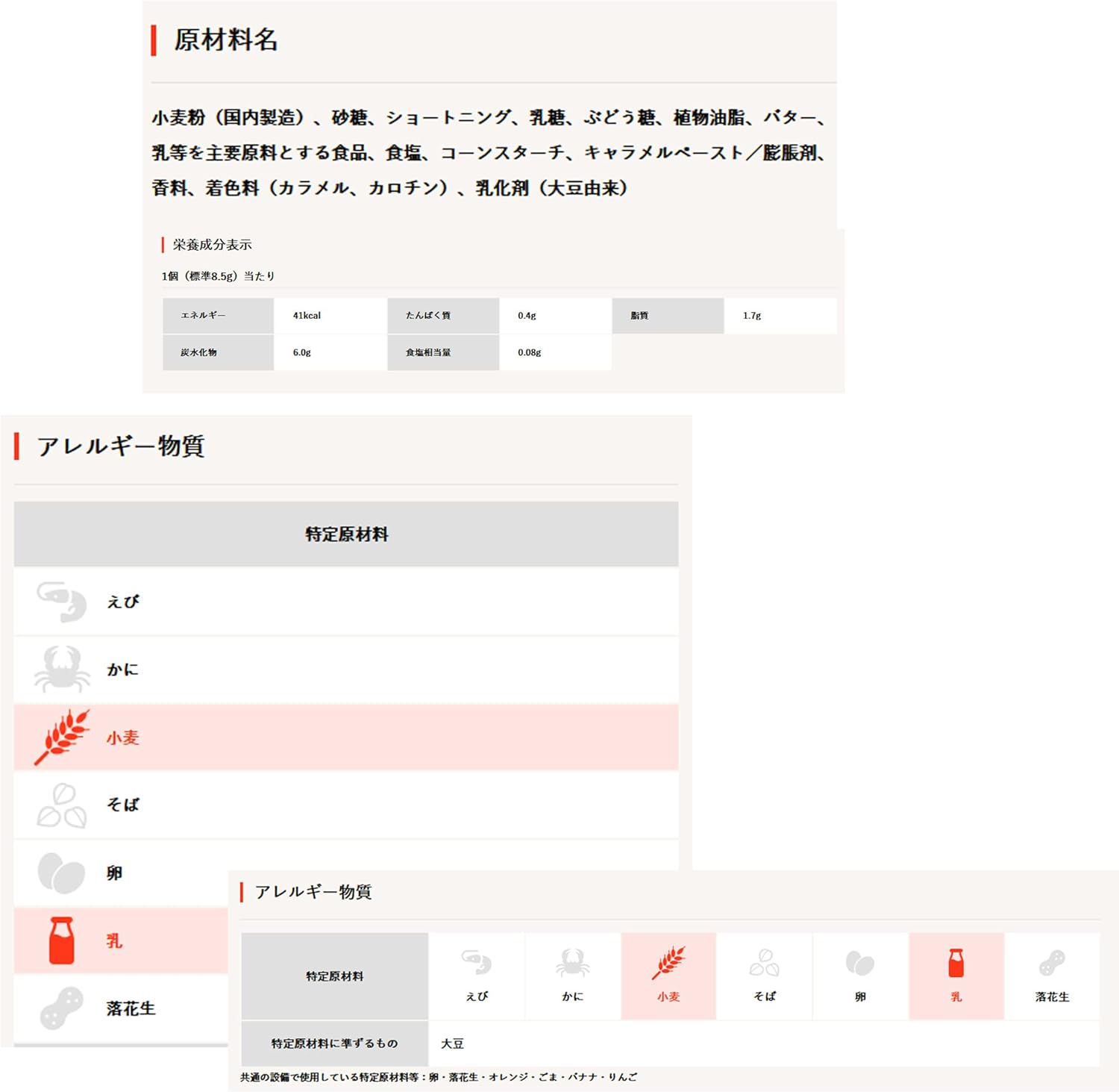 Treasure Seika Yoko Butter Sand, 16 Pieces x 2 Boxes