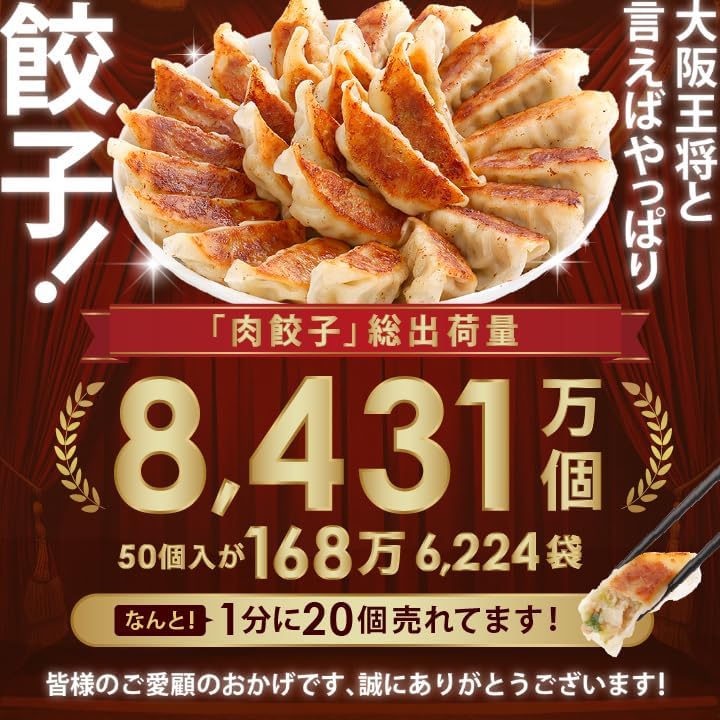 Osaka Ohsho Meat Dumplings, 50 Pack x 2 (Total of 100 Pcs), Includes 12 Packets of Sauce