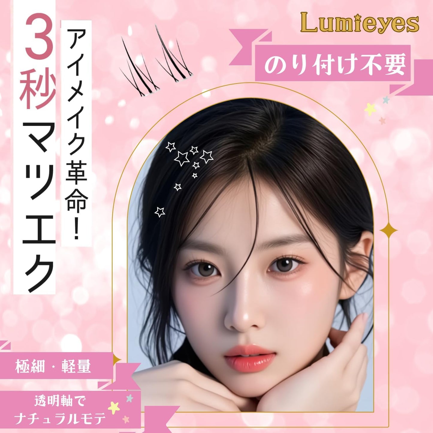 False Eyelashes, No Glue Required [Lower Eyelashes] No Glue Required False Eyelashes, 3D False Eyelashes, No Glue Required, 56 Bundles, Black, 1 Second Matsueku, Partial False Eyelashes, Easy to