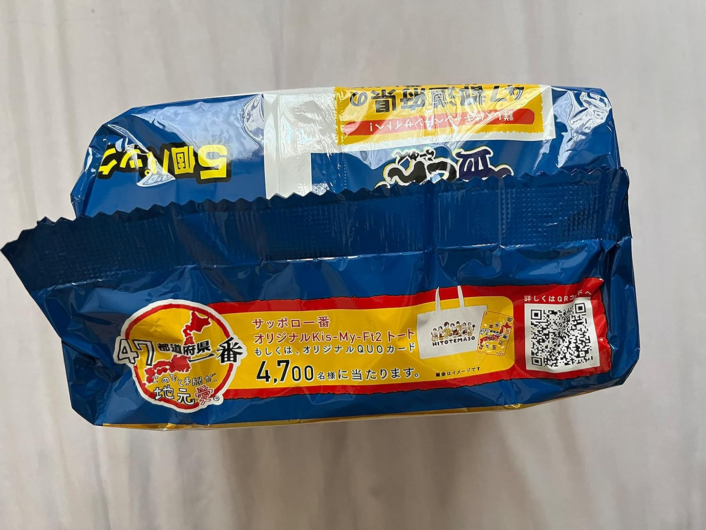 Sanyo Sapporo Ichiban Shio Tonkotsu Ramen, Pack of 5