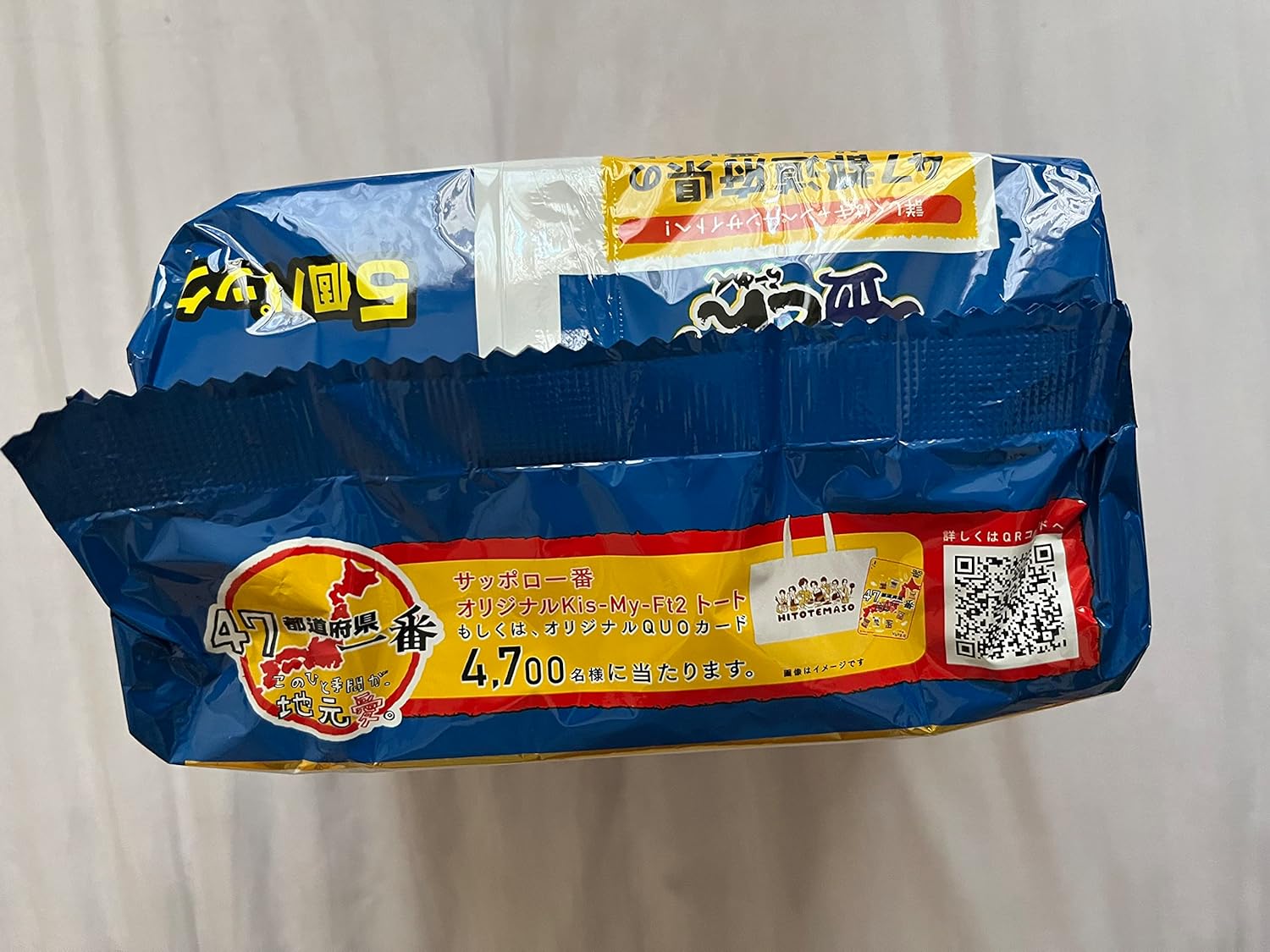 Sanyo Sapporo Ichiban Shio Tonkotsu Ramen, Pack of 5
