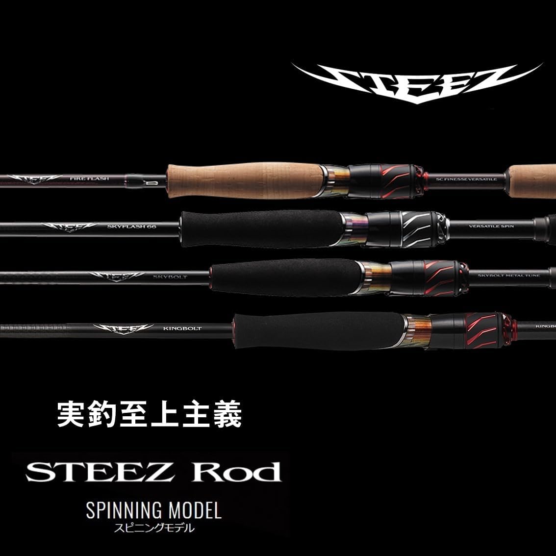 Daiwa 2024 Bass Rod, Stieze, SC