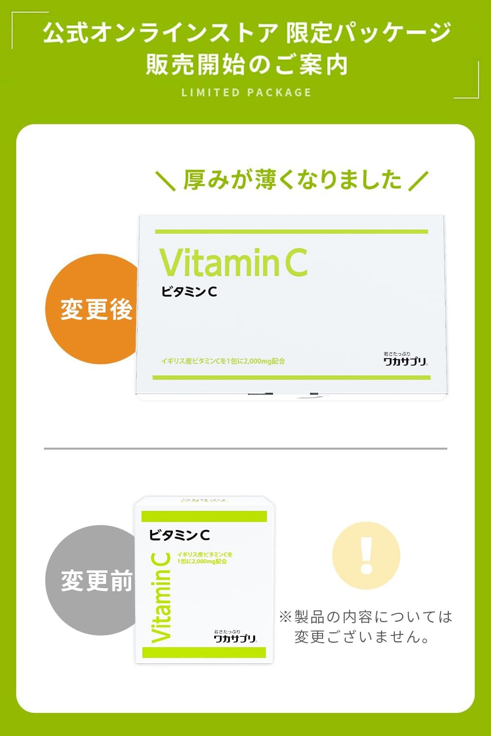 Wakasapuri Vitamin C Powder, 30 Packets, Powder Type (a. Limited Edition 30 Packets)