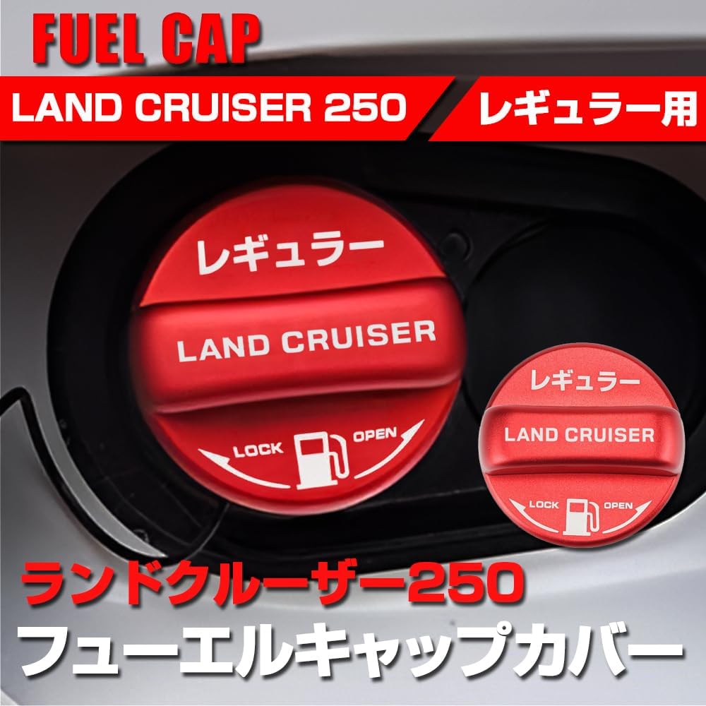 Toyota New Land Cruiser 250 Series Fuel Cap Cover Fuel Cap Cover Aluminum Cover Fuel Cap Regular Specifications 1 Piece Set (Red)