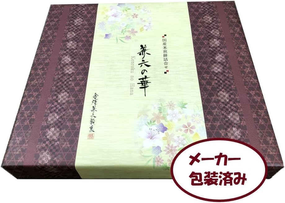 Kanazawa Kenroku Confectionery Kenroku no Hana [Pre-wrapped] Confectionery Gift Box Sweets Rice Crackers Gift Rice Crackers Rice Cakes Individual Packaging Hand-carried Gift Thank You Celebration