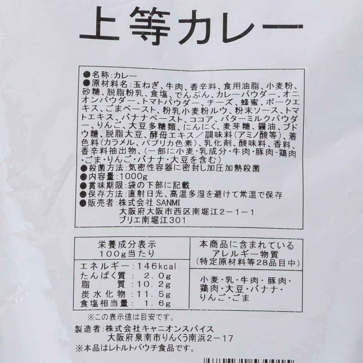 Jouto Curry Retort Curry 1kg × 1 Pouch (Approx. 6 Servings) Premium Osaka Popular Shop Sweet Mild Beef Curry Roux Outdoor Emergency Food