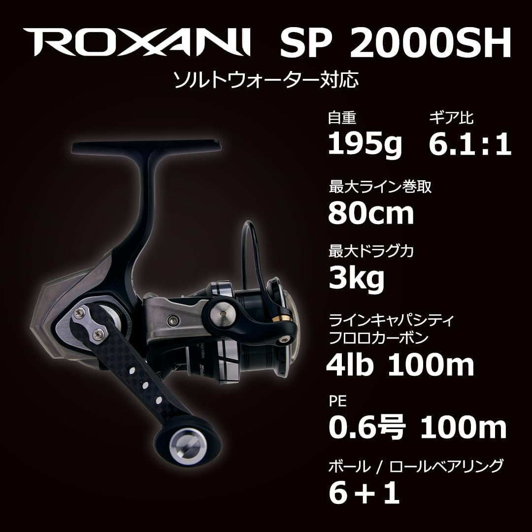 Abu Garcia Roxani SP Various Spinning Reel