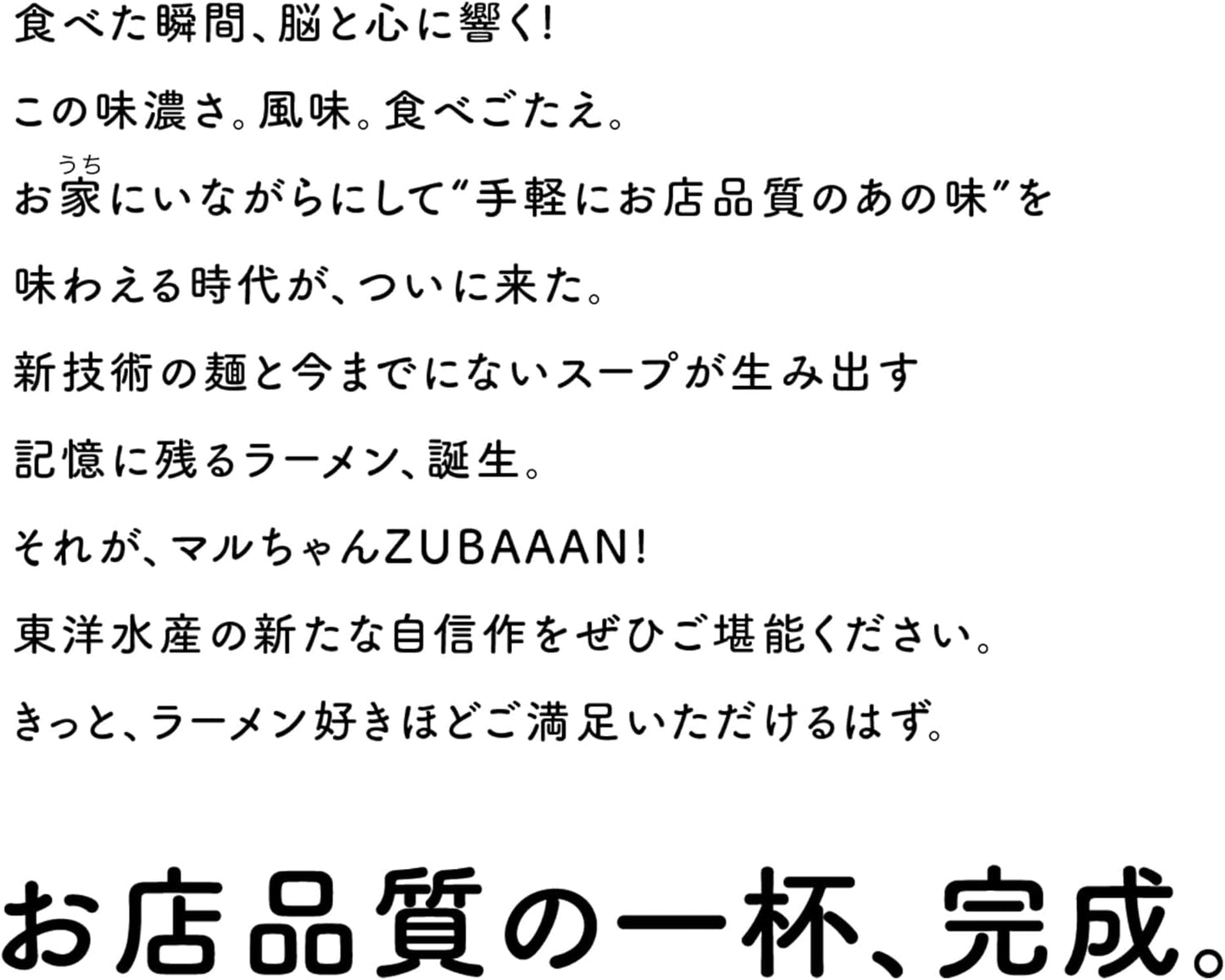 Maru-chan ZUBAAAN! Yokohama Iekei Soy Sauce Pork Bones, 3 Servings Pack, 4.6 oz (130 g) x 3 Servings Pack x 9