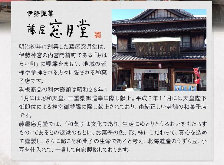 Ise Specialty Ise Souvenir Jowaka, 8 Pieces, Fujiya Sogetsudo Milk Manju Japanese Sweets, Mie Prefecture, Ise Shima Souvenir