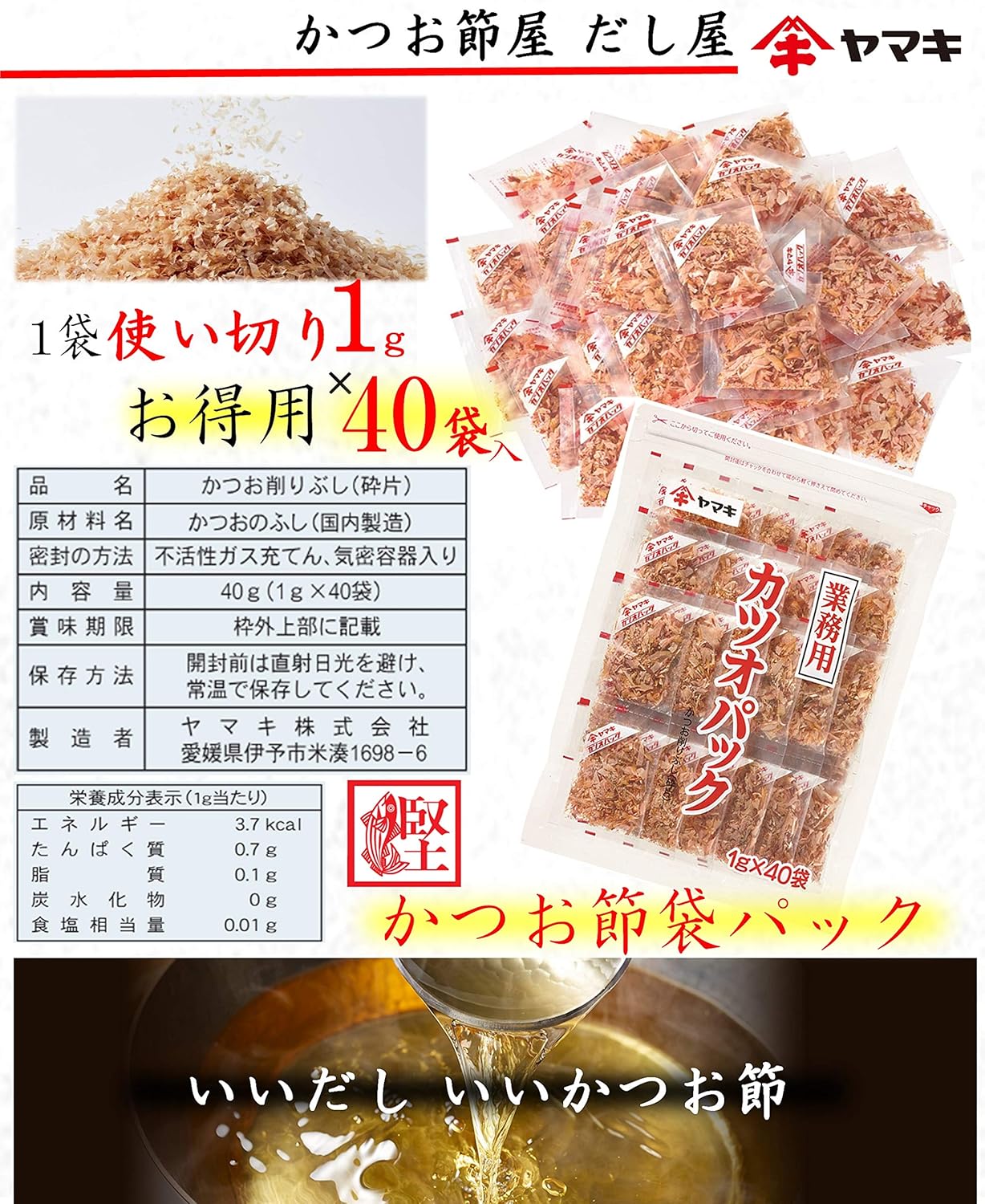 Yamaki Bonito Mini Pack 1g x 40 bags x 2 packs