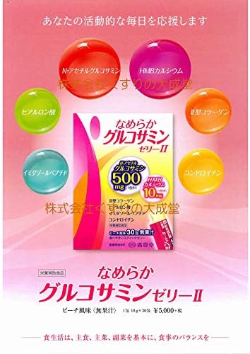 Smooth Glucosamine Jelly II Pack of 30 Packets 1