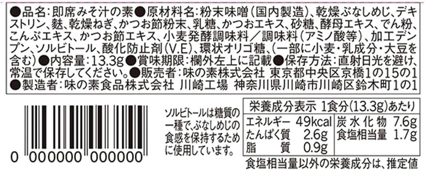 Tasty Miso Soup with Plenty of Ingredients Ajinomoto, Mushrooms and Tofu 8-Pack Box Freeze-Dried Instant Miso Soup Instant Plenty of Ingredients Vegetables Instant