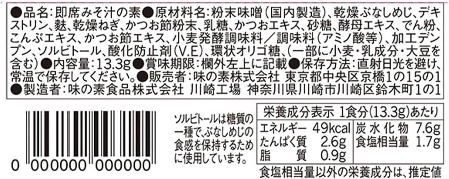 Tasty Miso Soup with Plenty of Ingredients Ajinomoto, Mushrooms and Tofu 8-Pack Box Freeze-Dried Instant Miso Soup Instant Plenty of Ingredients Vegetables Instant