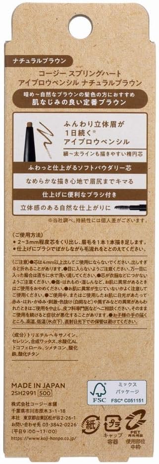 Spring Heart Eyebrow Pencil Natural Brown with Brush