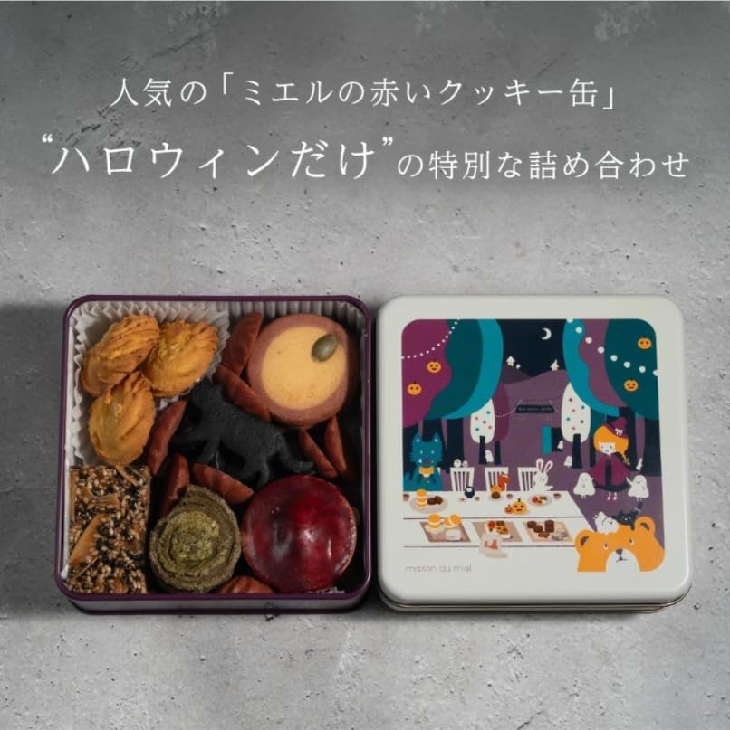 Maison Dumiel Sweets Halloween Treat Gift Luxury Cookies Assorted Fancy Cookie Tin