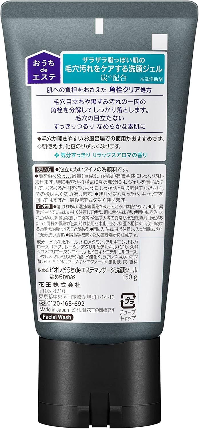 Biore Home De Beauty Massaging Facial Wash Gel for Smoothing Skin, Charcoal, 5.3 oz (150 g)