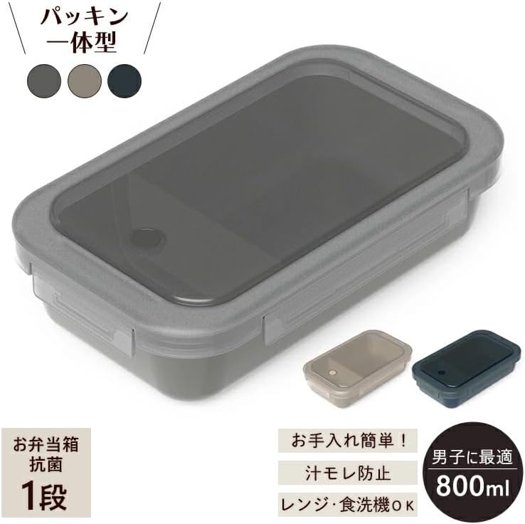 Asvel Bento Box with Integrated Packing, Lanthus WTL-800, 800ml, Black, Freezer Safe, Antibacterial, 1-Tier