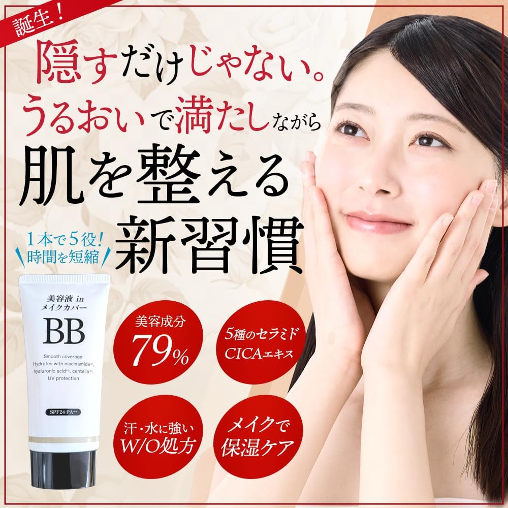 STAY FREE BB Cream, Beauty Serum in Makeup Cover, BB Cream, 1.8 oz (50 g), SPF24, PA++, UV Protection, Foundation Cream, Beauty Serum
