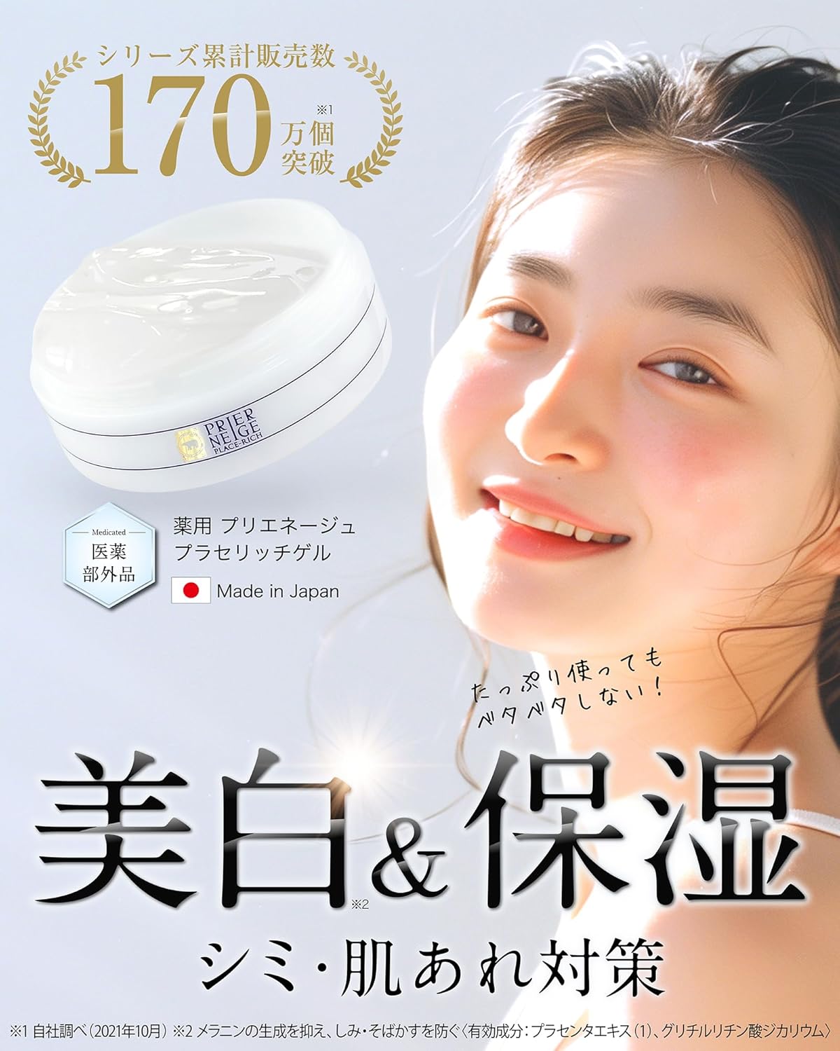 Prieige All-in-One Gel, 1.8 oz (50 g), Skin Care, Placenta, Moisturizing, Rough Skin, Sunburn, Quasi-drug