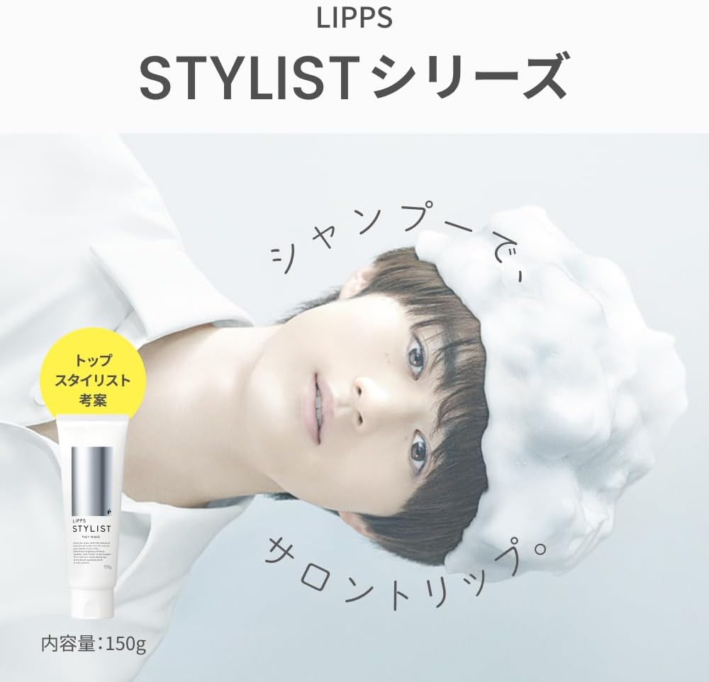 Lips Hair Stylist Hair Mask, 5.3 oz (150 g), Men's, Women's, Sarasara, Beauty Salon Supervision, Mandarin Scent