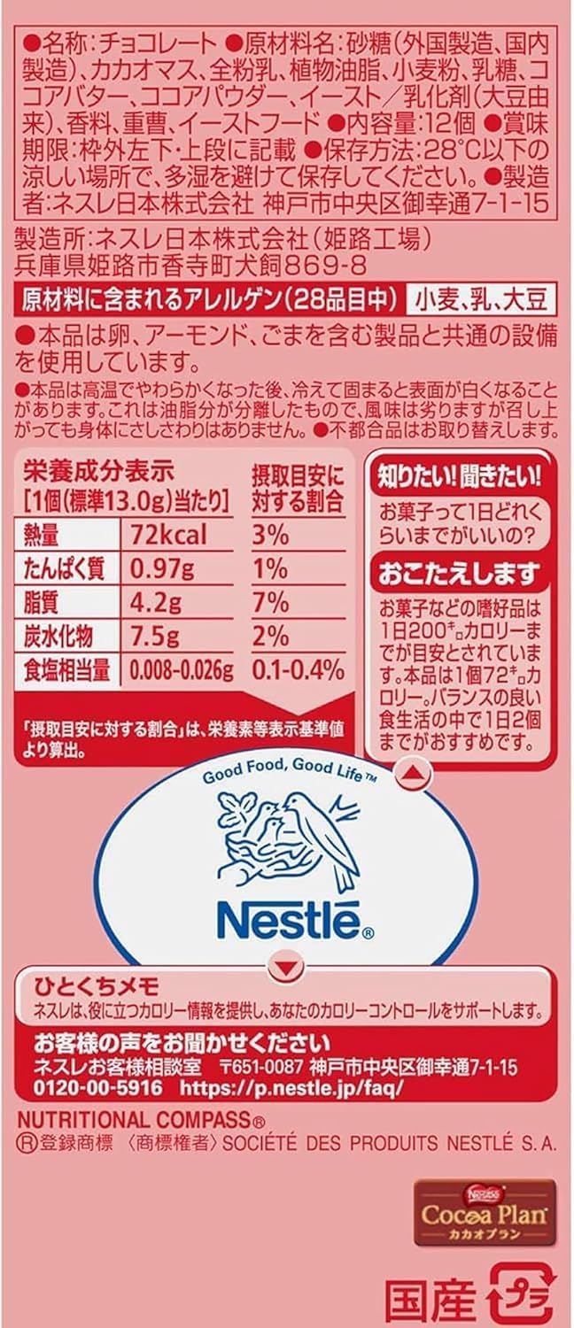 Nestle Japan Kit Kat Heart Full Bear Share Bags, 12 Pieces