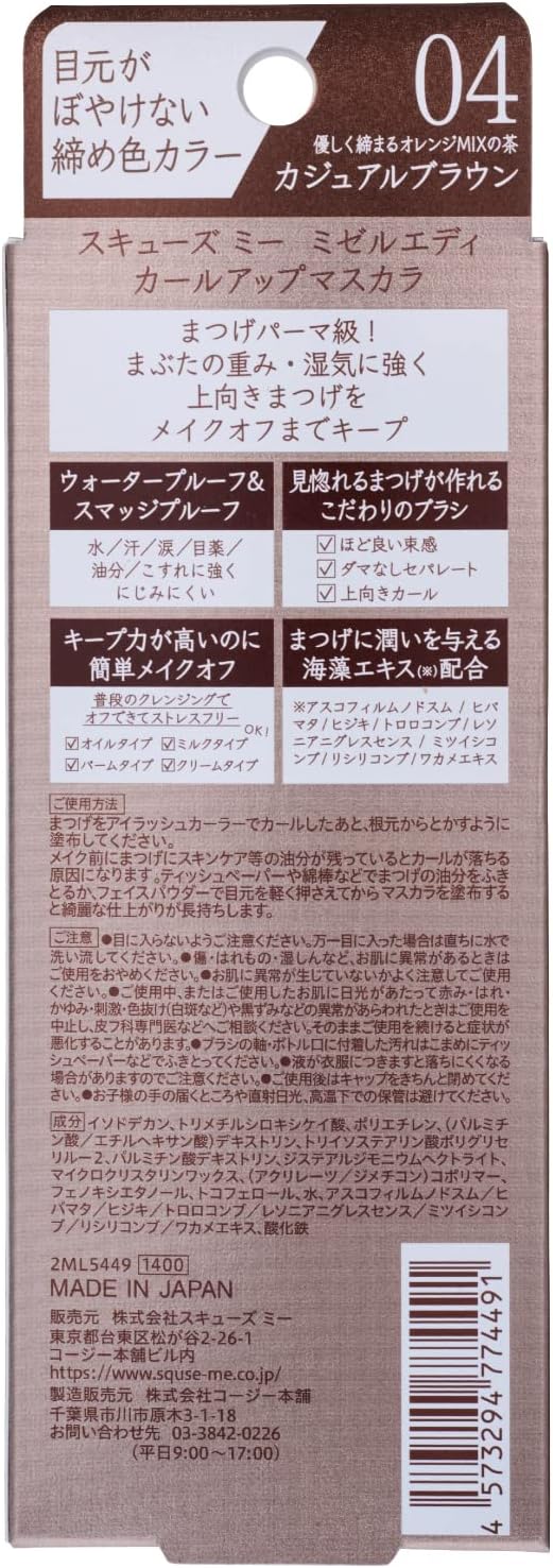 MIZEL EDY Curl Up Mascara 04 Casual Brown