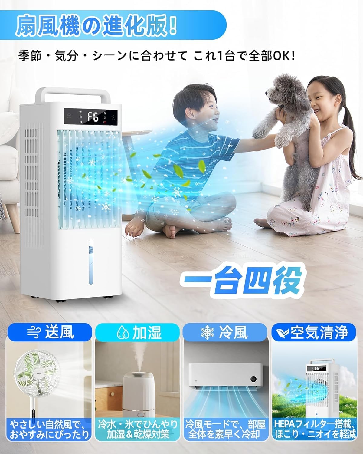 Cooling Fan, Powerful 2.0 gal (10 L) Water Tank + 6 Dedicated Cooling Pack (2026 Industry New Model Cooling Fan, Three Side Air Suction), Large Capacity, LED Touch Operation, High Efficiency