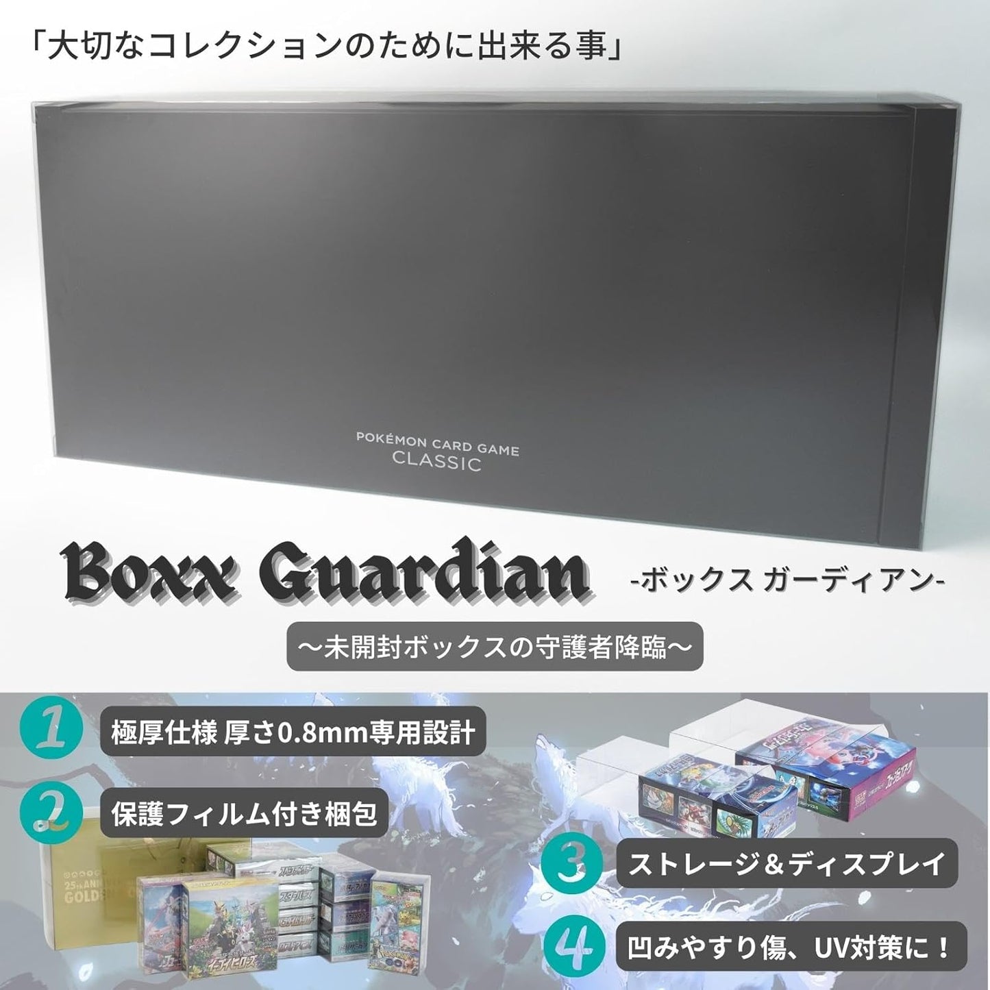 Boxx Guardian Box Loader for Pokemon Cards, UV Protection, Made in Japan, Collection, Transparent, Storage Case (PCG Classic, [1 Piece])