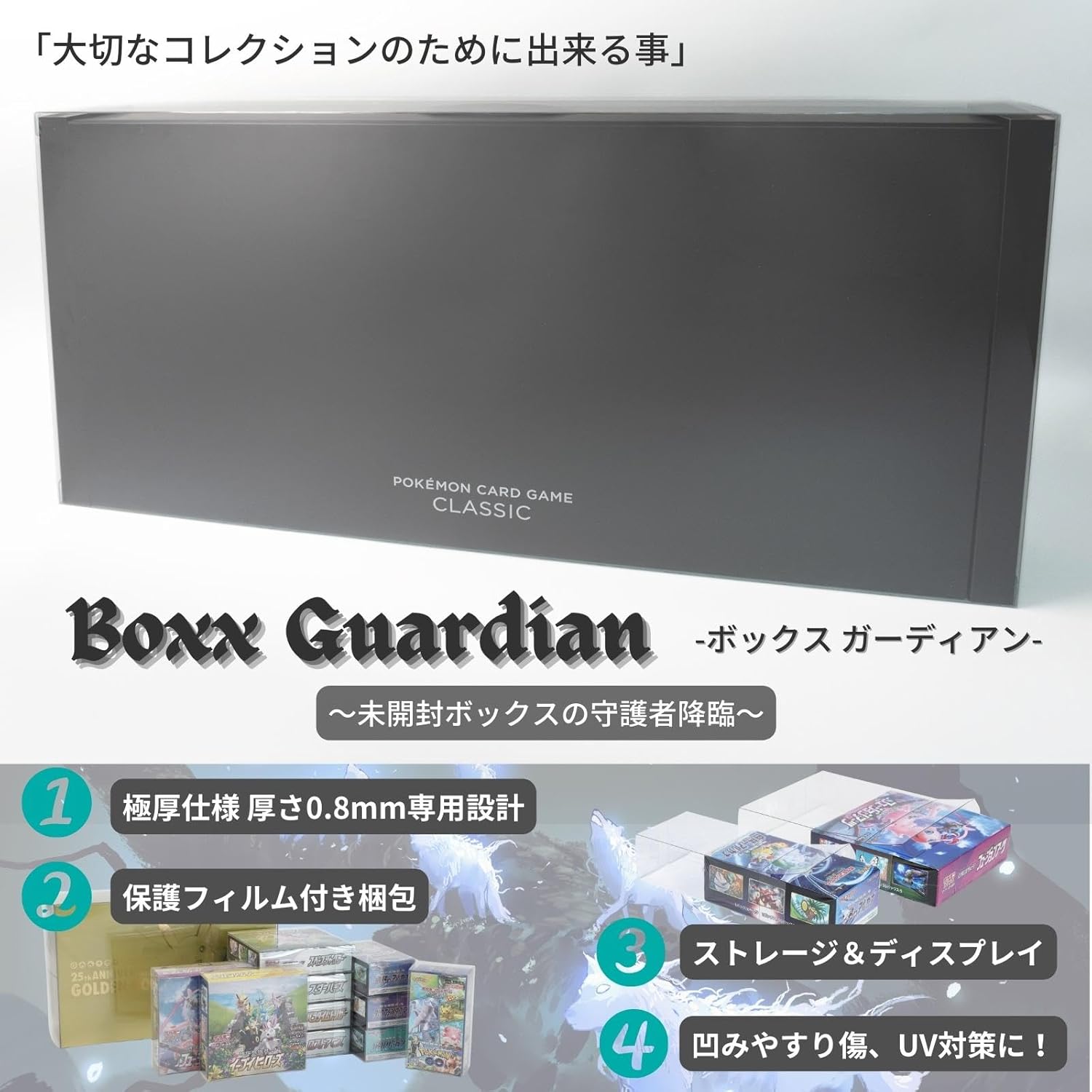 Boxx Guardian Box Loader for Pokemon Cards, UV Protection, Made in Japan, Collection, Transparent, Storage Case (PCG Classic, [1 Piece])