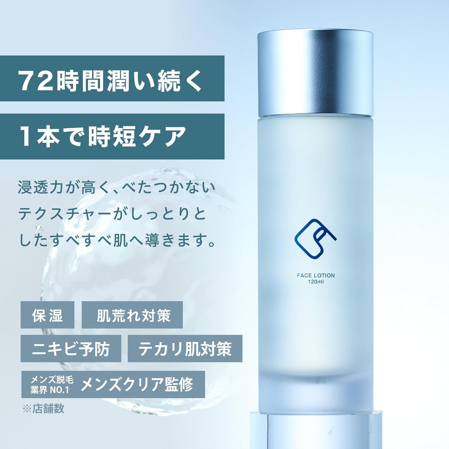 C's FACE LOTION "Lotion, Salon Cosmetics, Men's Clear Supervision"