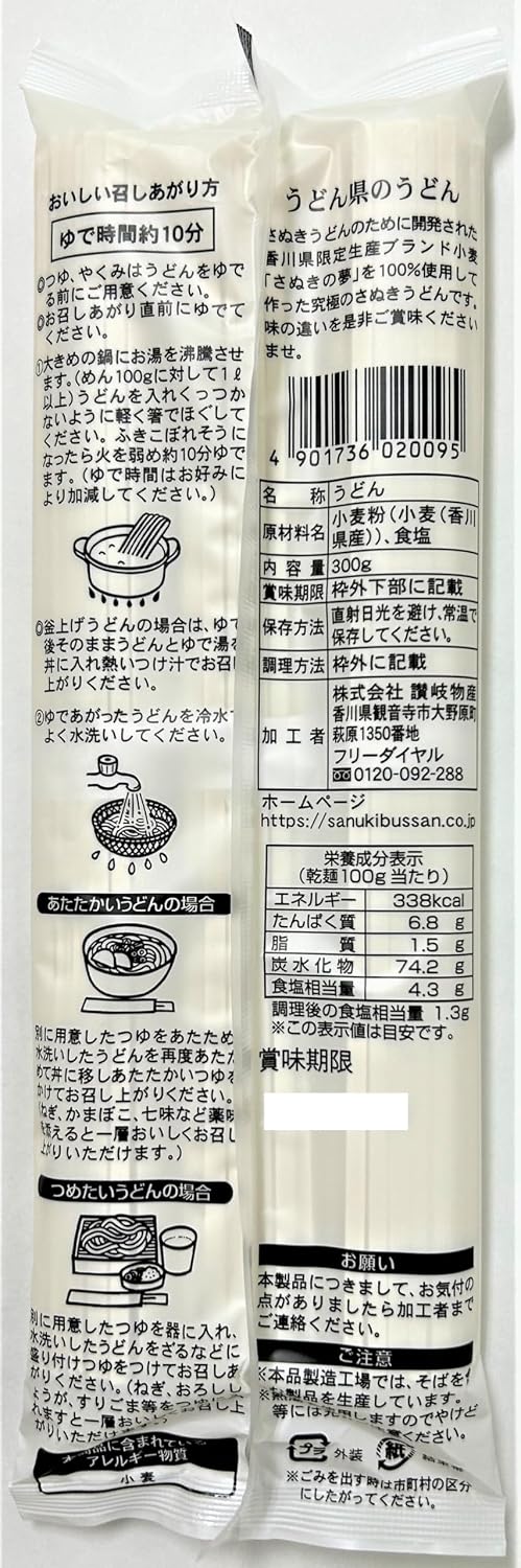 Kaneki Bussan Udon Noodles 10.6 oz (300 g) x 5 Bags