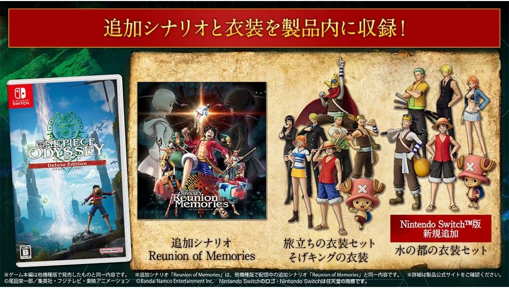 ONE PIECE ODYSSEY デラックスエディション -Switch (ONE PIECEカードゲーム「ONE PIECE ODYSSEY デラックスエディション」発売記念パック※ONE PIECEカード2枚入り 付)
