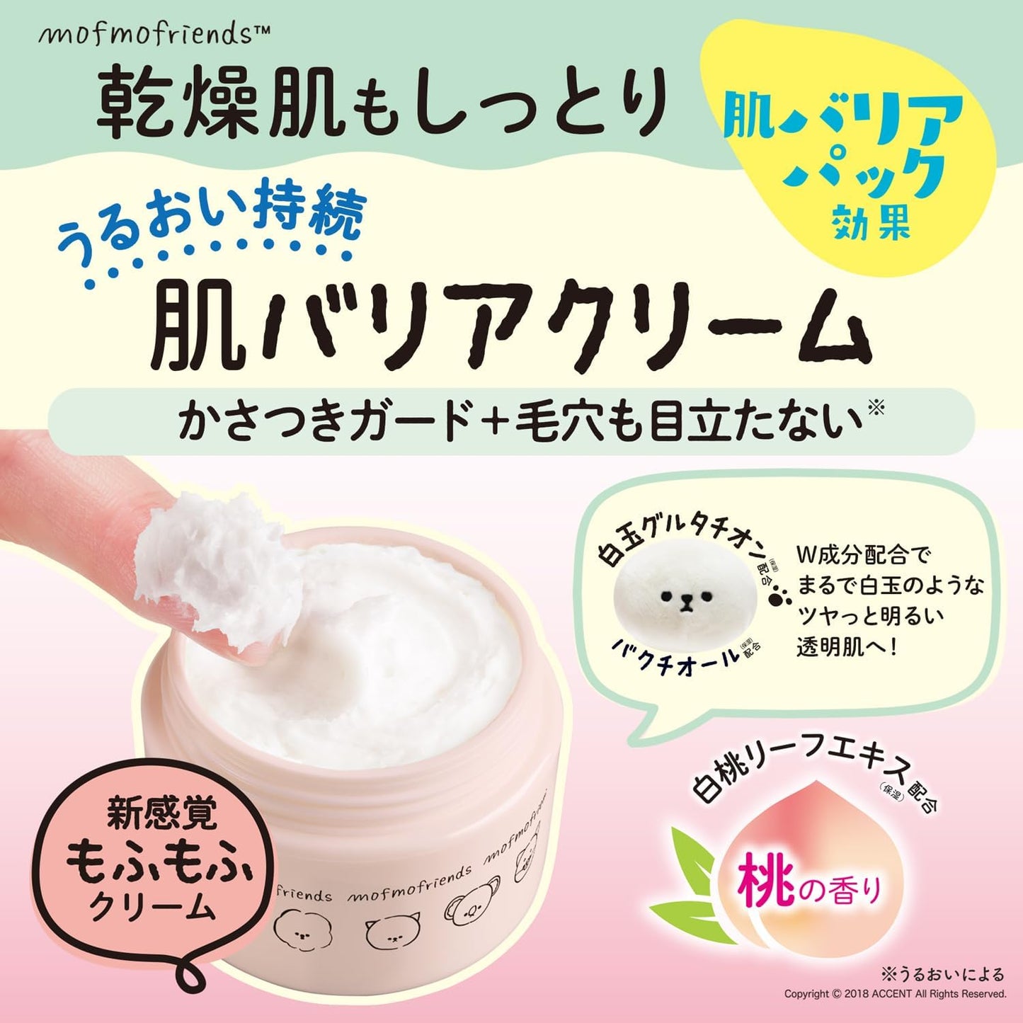 MofumoFriends Moist Skin Barrier Cream, 1.8 oz (50 g), Made in Japan