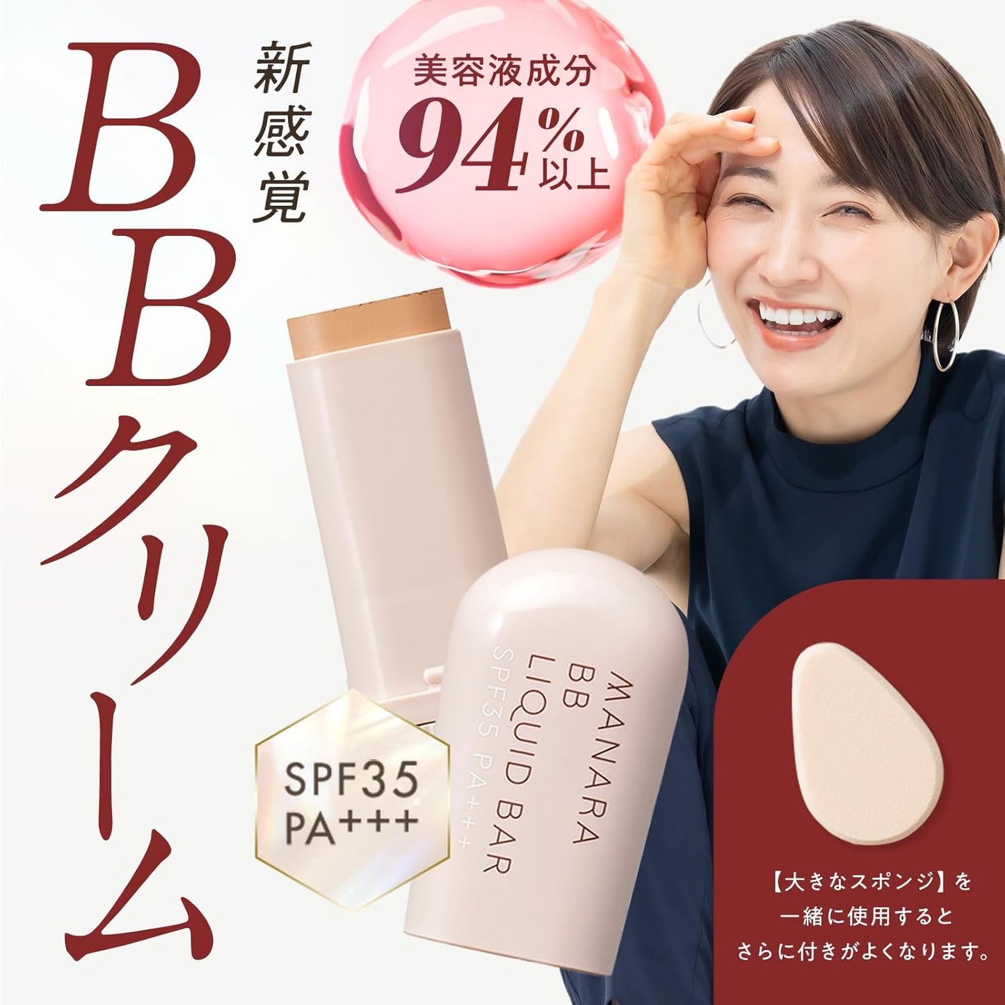 Manara BB Liquid Bar Standard "Covers Stains, Dullness, Pores in 30 Seconds!" (SPF35 PA+++/ Makeup Base)