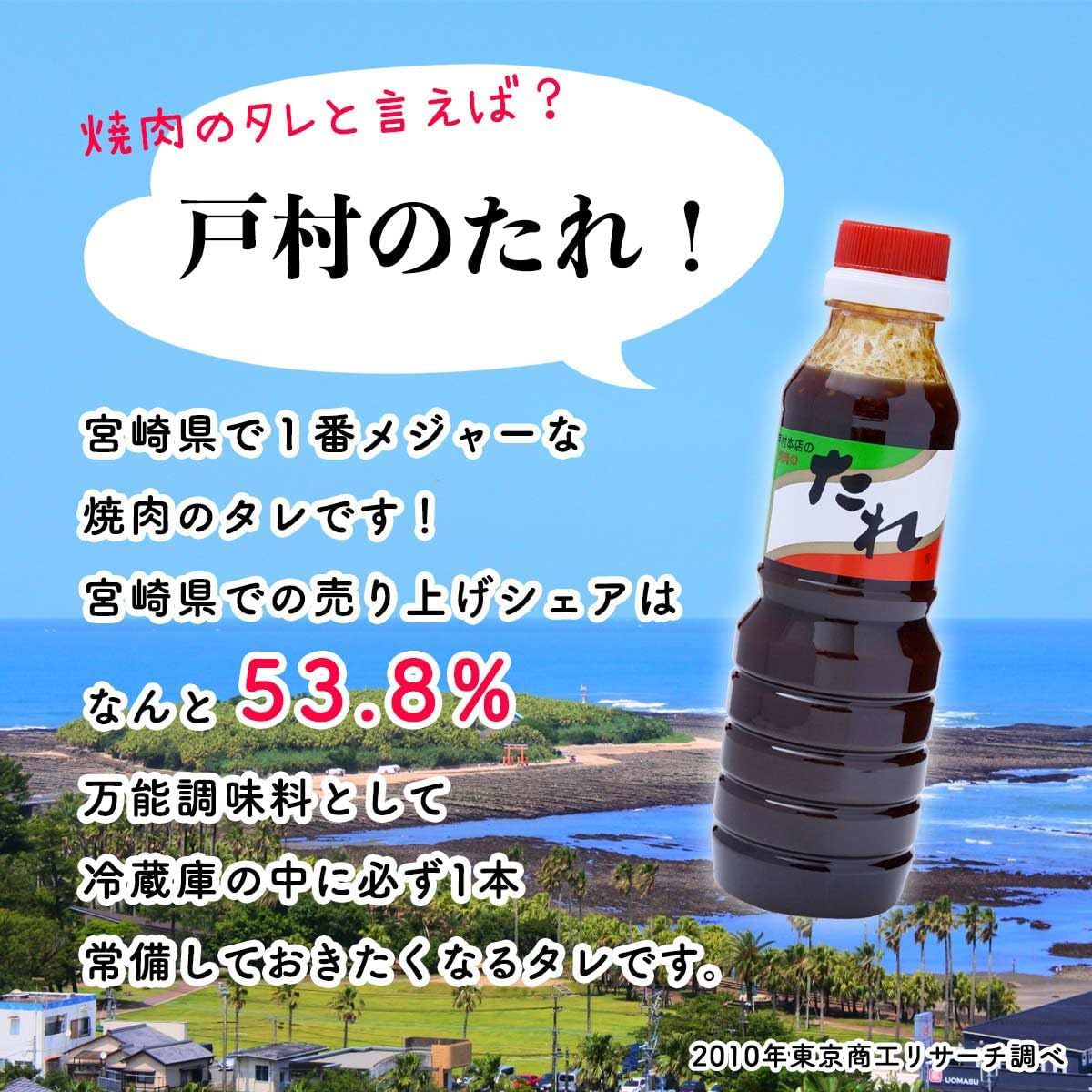Tomura Foods Tomura Main Store Yakiniku Sauce 14.1 oz (400 g) x 4 Bottles Miyazaki Prefecture Souvenir Gift Sauce