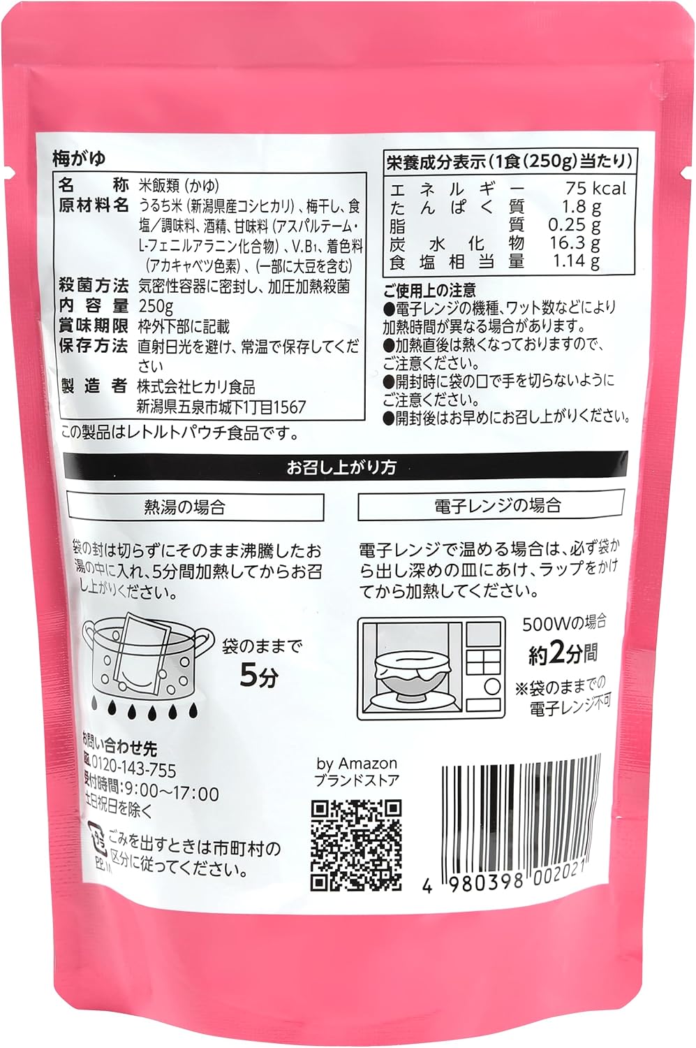 by Ume Rice Porridge 250g 20-piece pack, 100% Niigata Koshihikari Rice