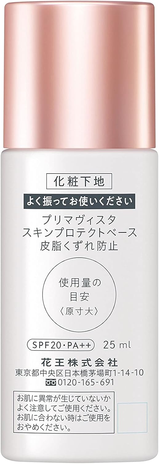 Primavista Skin Protect Base, Anti-sebum Cosmetic Base, 0.9 fl oz (25 ml)