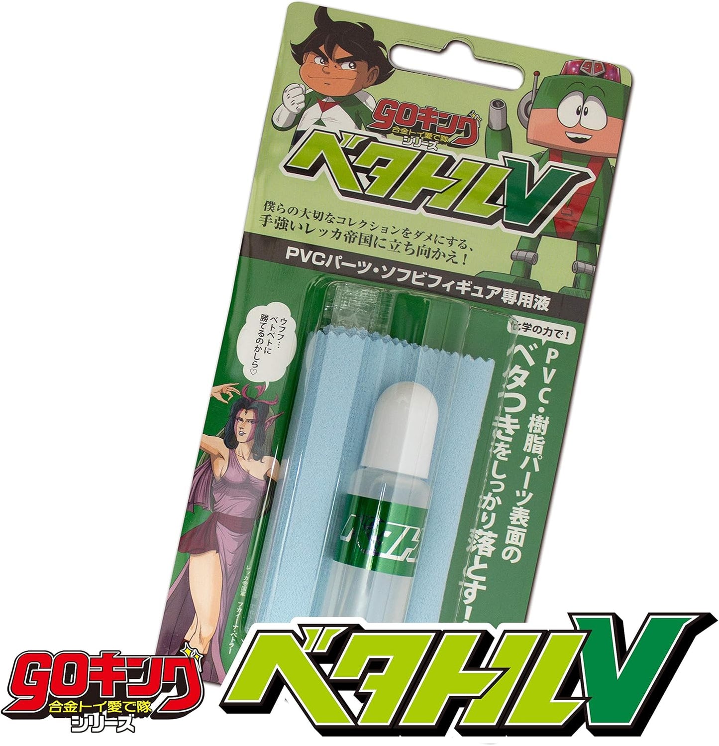 GOV-248 PVC Soft Vinyl Resin Parts Removes Sticky Surface Firmly Go King Betator V [Liquid for PVC Parts and Soft Vinyl Figures]