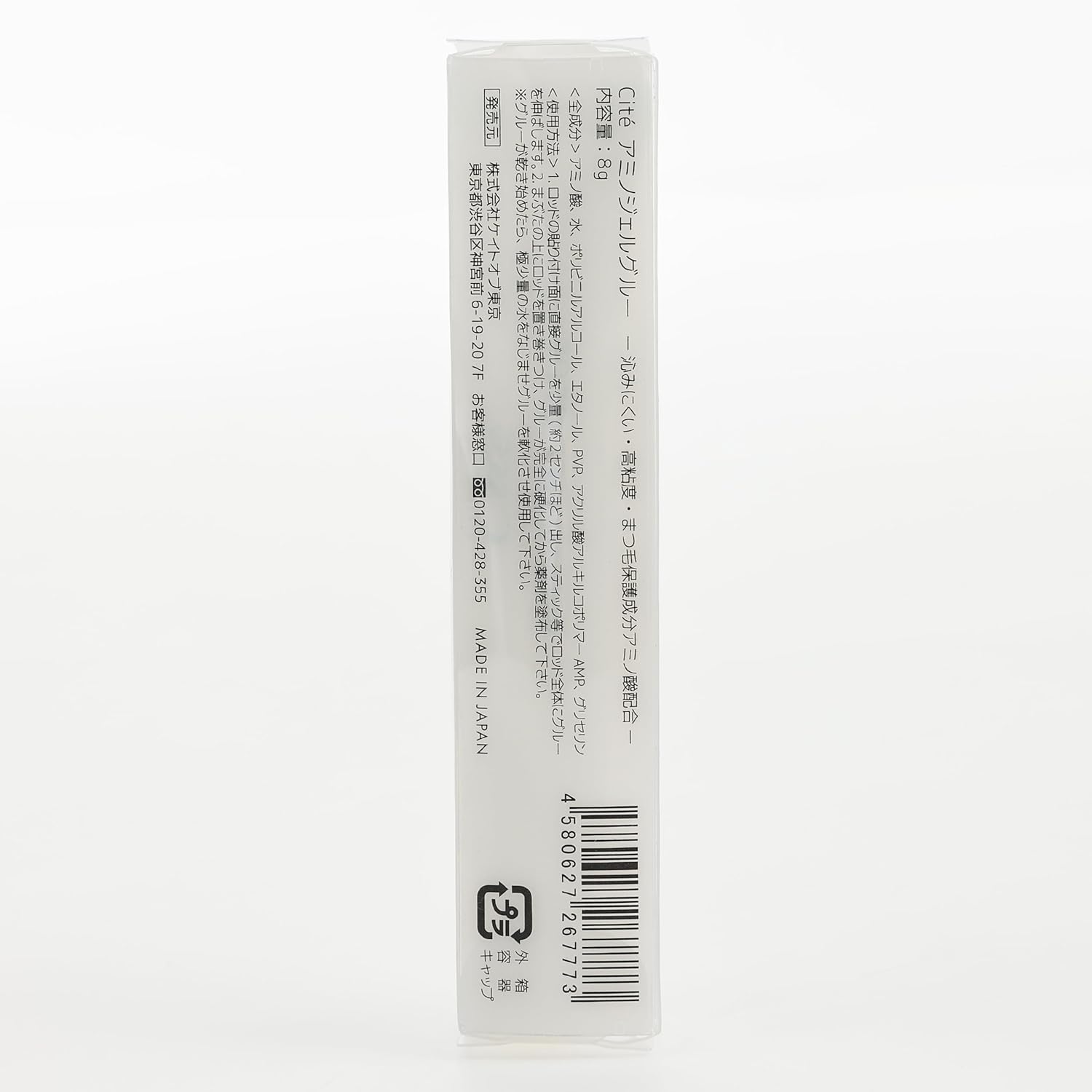 Cite Amino Gel Glue, Amino Acid Formulated, Minimizes Damage, Professional Eyelash Perm & Lash Lift Glue, Eyelash Perm [Made in Japan]